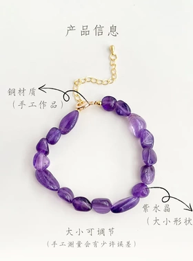 国风手作设计款天然石紫水晶手串古风气质百搭串珠手链高级感手饰