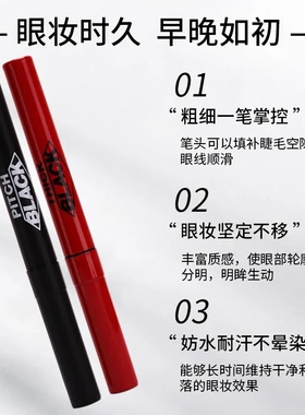 米约纤变浓黑耐水耐汗水眼线笔软头不易晕染速干眼线液笔眼部彩妆
