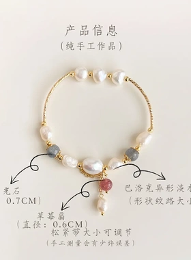 原创手作设计巴洛克天然珍珠手链法式高级感手串轻奢风手镯手饰品