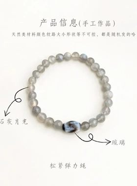 国风原创手作新中式月光石手串文艺天然石串珠手链高级感古风手饰