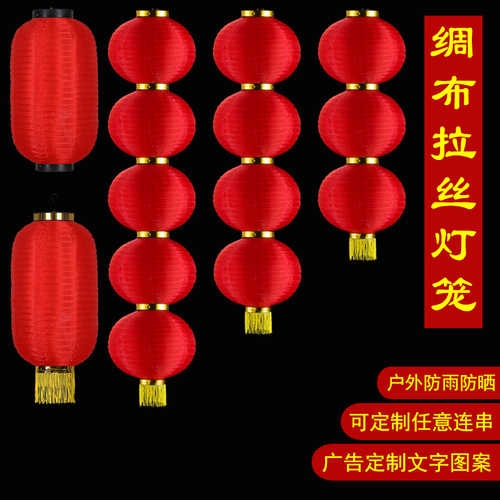 大红连串灯笼定制广告新年挂饰折叠户外防水长冬瓜中秋节花灯