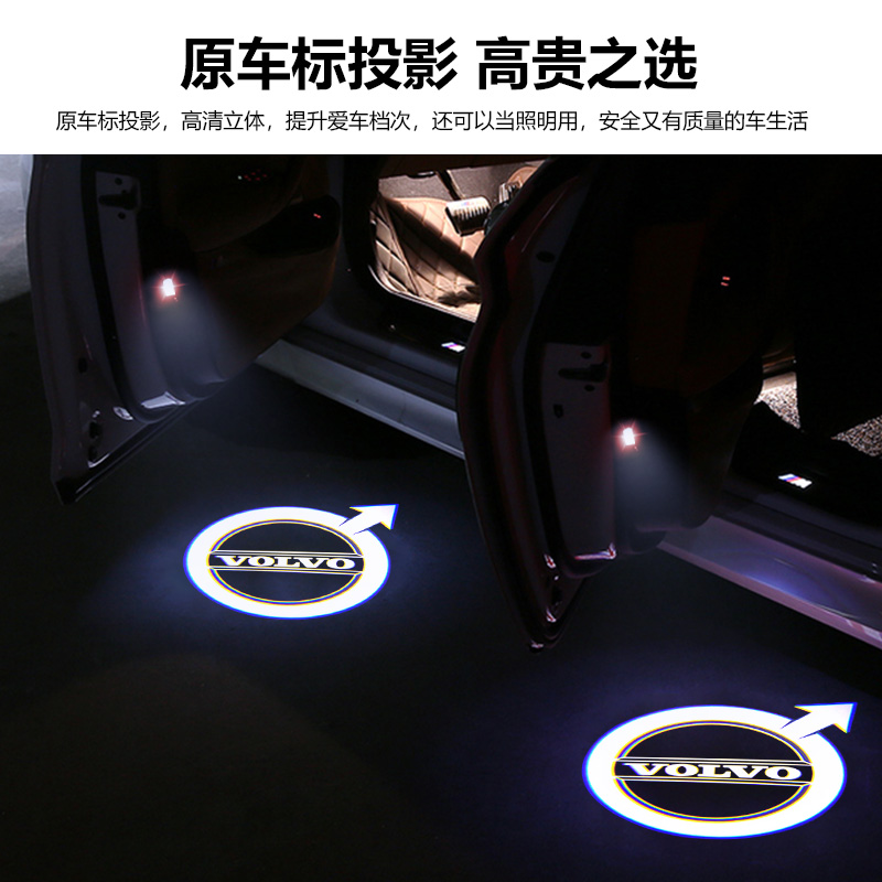 沃尔沃迎宾灯S90 xc90 V90XC60 S60L S80 V40v60投影镭射灯车门灯 - 图3