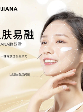 普伽娜PUJIANA脸奴霜紧致弹润保湿补水润霜抗皱淡纹滋润霜100袋
