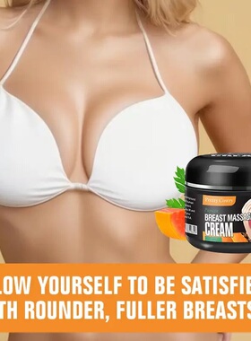 Papaya Breast Enhancement Cream increase fullness木瓜美胸霜