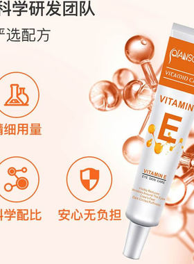 跨境英文版透明质酸VE原液保湿面部精华液维生素E眼霜收毛孔亮肤
