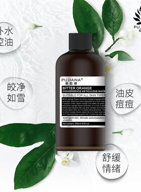 授权普伽娜苦橙水买多件更实惠