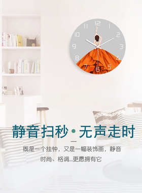 现代客厅美女装饰橙色简约挂钟