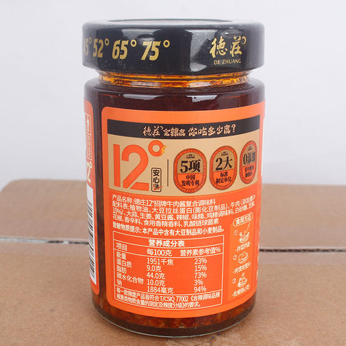 德庄招牌牛肉酱12度190g拌饭拌面牛肉酱儿童辣度下饭酱微辣下饭酱 - 图0