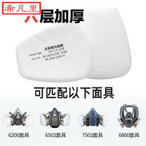 Custom applicable 6200 Anti-gas mask 5N11CN filter cotton 7502 Spacer Spray Paint Special Chemical Dust Mask