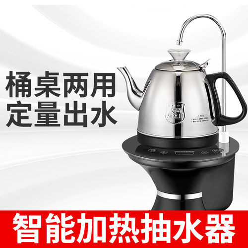 智能电动抽水器桶装水快速加热烧水壶家用矿泉水压水器不锈钢茶壶 - 图0