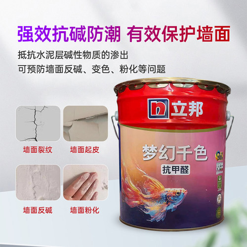 立邦梦幻千色乳胶漆深色背景墙面漆网红色防霉涂料室内墙面修复漆 - 图1