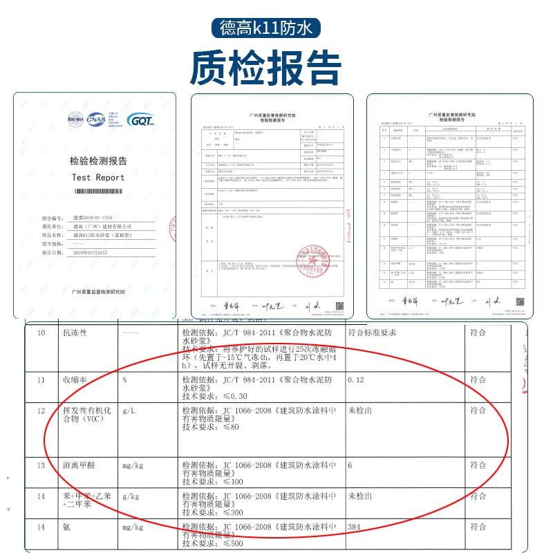 德高防水k11柔韧型防水灰浆家用厨房卫生间墙地通用彩色防水浆料 - 图2