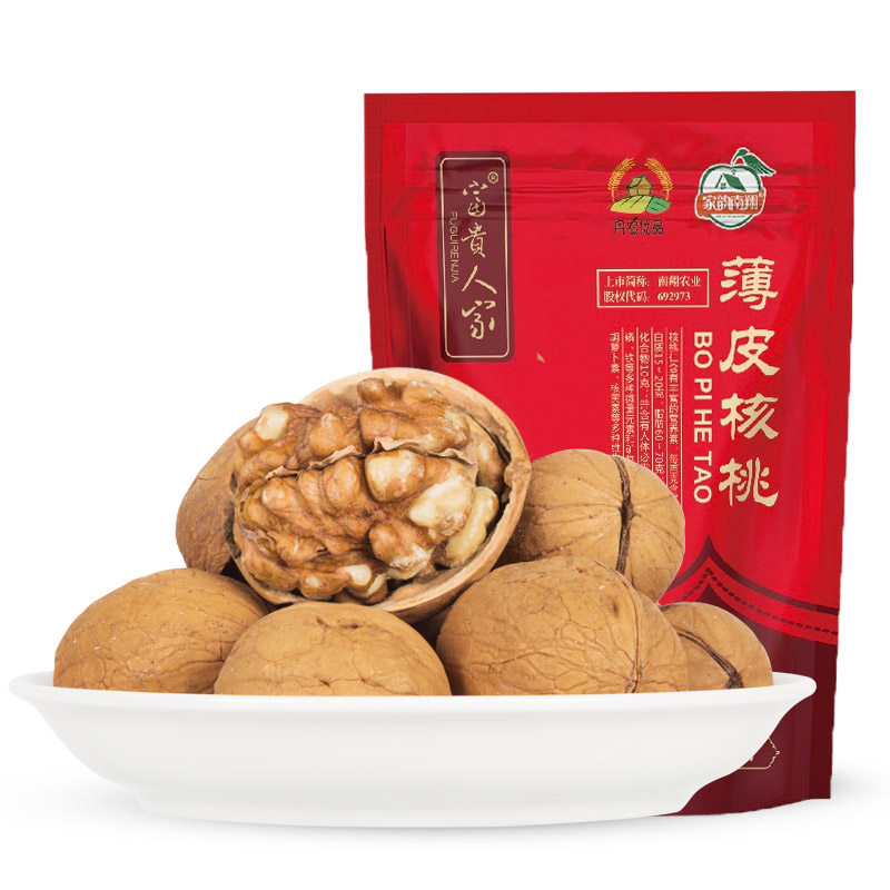  富贵人家纸皮/薄皮核桃