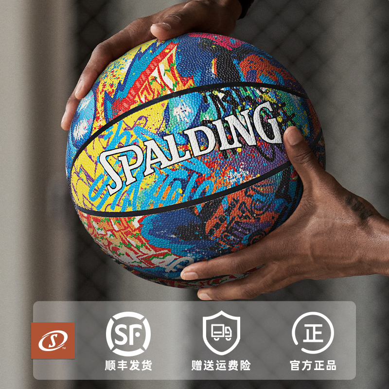 Spalding斯伯丁官方炫彩涂鸦篮球PU7号标准篮球室内室外生日 - 图0
