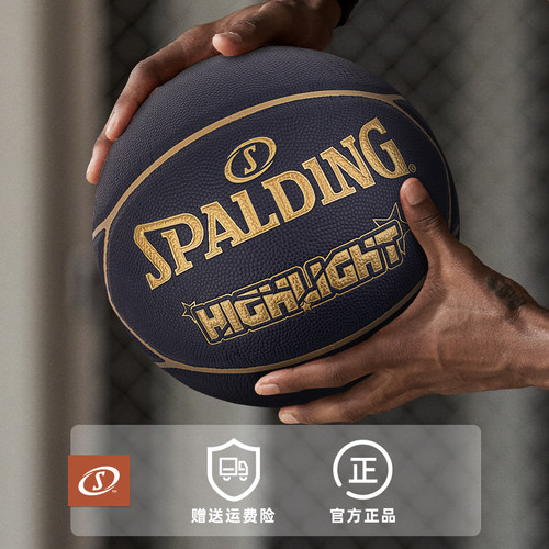 Spalding斯伯丁官方黑金撞色7号PU标准篮球室内外比赛专业76-869Y - 图2