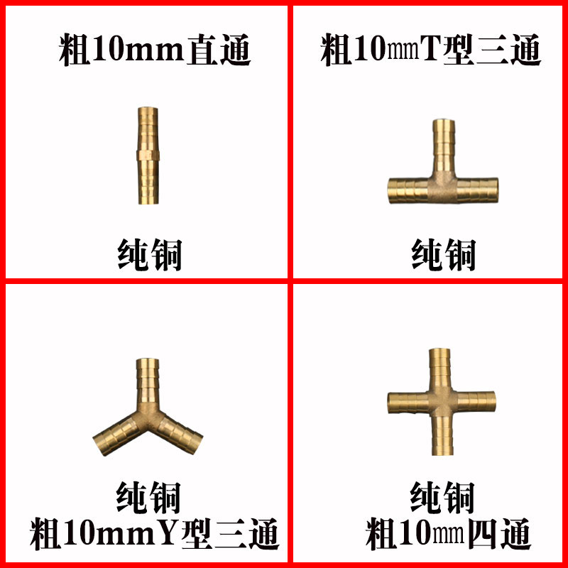 各种货车淋水器配件滴水刹车宝塔全铜合金塑料软管接头三通直通