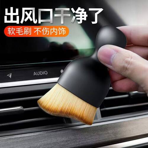 汽车内饰清洗工具空调出风口清洁刷洗车毛刷车内缝隙除尘神器刷子 - 图0
