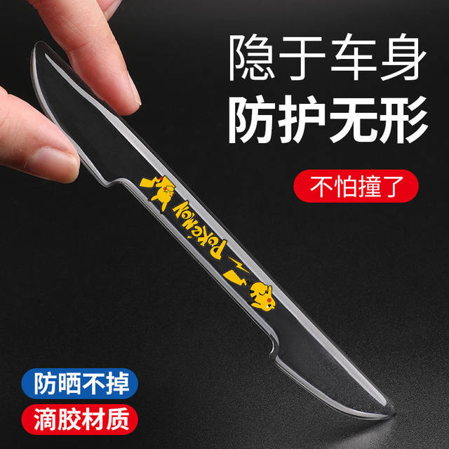 Door anti-collision strip invisible transparent door decorative strip