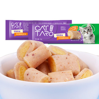 Cat Taro Cat Snacks Rainbow Pie ​​Cat Strips Meat Granules for Kitten fattening hair and Cheeks Sandwich Roll Cat Snacks ໂພຊະນາການ