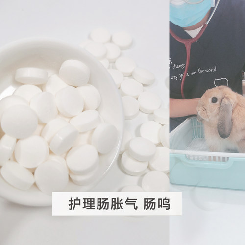 消胀气片兔子胀气豚鼠龙猫松鼠肚子水响声消化不良20片装B36 - 图1