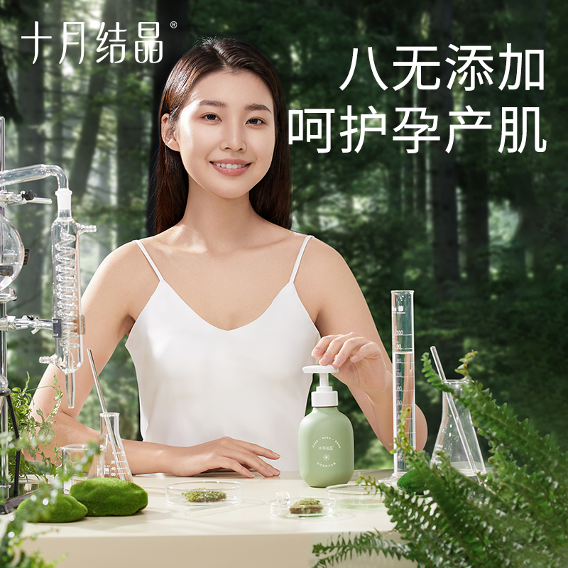 孕妇可用沐浴露补水保湿氨基酸哺乳期沐浴乳清香洗护用品-第2张图片-提都小院