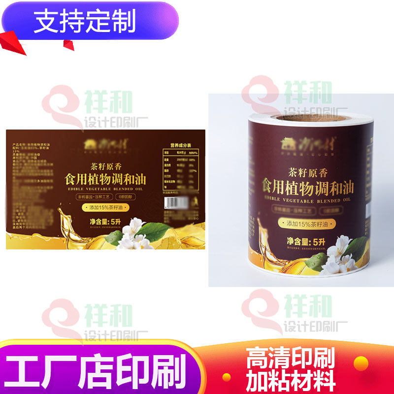 调和油亮银卷筒标签定制菜籽油逆向uv不干胶设计食品烫金哑银贴纸,淘宝优惠券,粉丝福利购,淘宝优惠卷