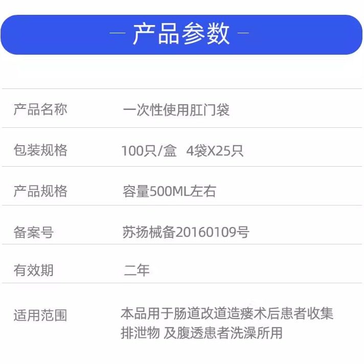 玉兔牌肛门袋洗澡袋造口袋粘贴式大便接便袋腹膜透析洗澡洗澡贴袋,淘宝优惠券,粉丝福利购,淘宝优惠卷
