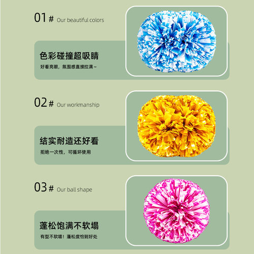 花球啦啦队手拿花拉拉队手花啦啦操花球拉拉啦啦花球舞蹈演出道具 - 图0
