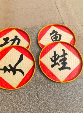 竹编簸箕字画农家乐装饰门头