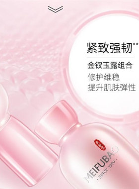 美肤宝玉露水乳套装补水保湿护肤品滋润修护套组化妆水乳液正品