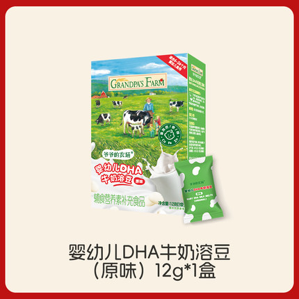 【零食99元任选】爷爷的农场宝宝零食米饼磨牙棒山楂棒鳕鱼肠