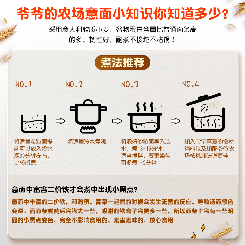 grandpasfarm旗舰店爷爷的农场宝宝面条婴儿辅食儿童蝴蝶颗粒面婴幼无添加无盐碎碎面3