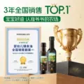 爷爷的农场宝宝热炒食用油核桃油亚麻籽油牛油果油婴幼儿辅食用油 图片 5