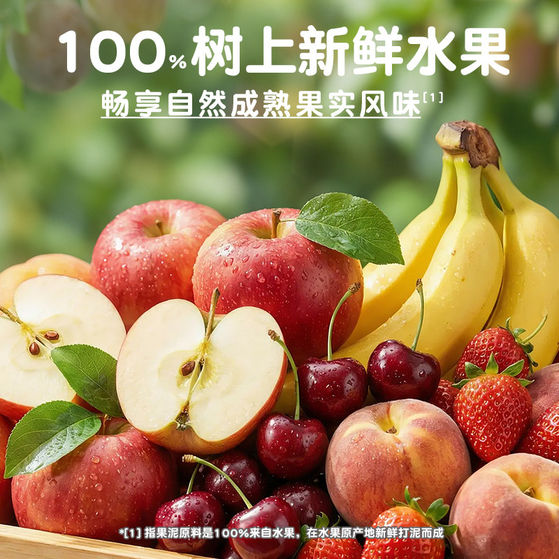 爷爷的农场臻果西梅果泥婴幼儿辅食无添加糖宝宝果泥儿童零食15袋