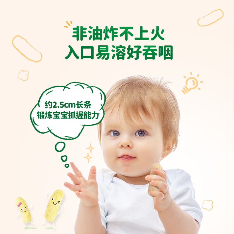 爷爷的农场有机婴幼儿星星泡芙鳕鱼多口味手指泡芙6月+宝宝零食