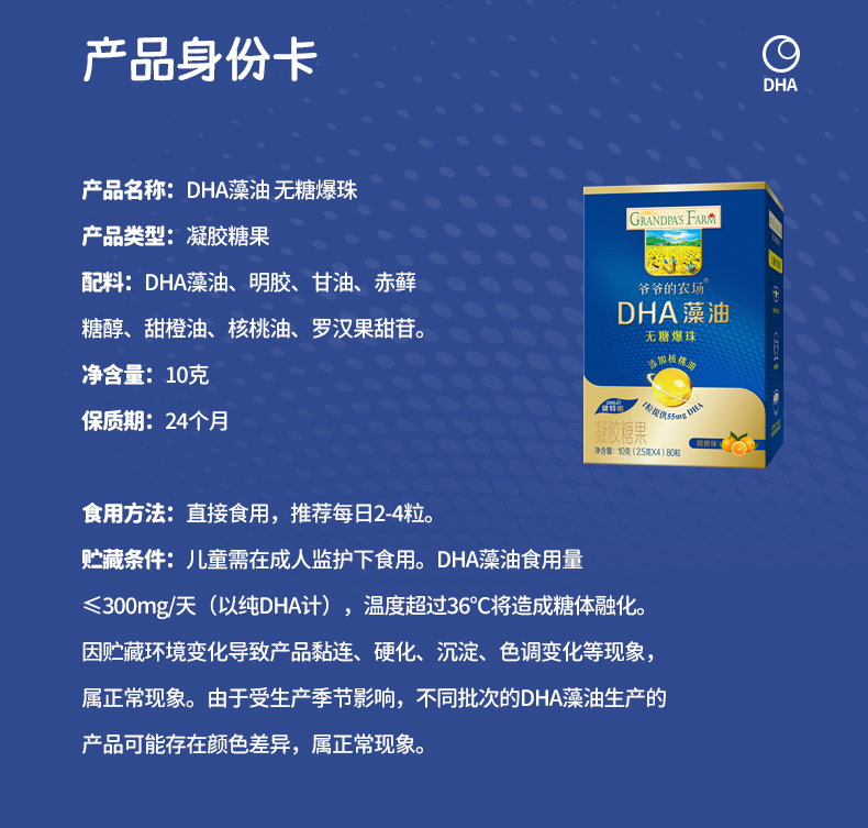 【0元購】爺爺的農場DHA藻油小爆珠添加核桃油兒童送寶寶輔食譜_爺爺的農場官方旗艦店_奶粉/輔食/營養品/零食