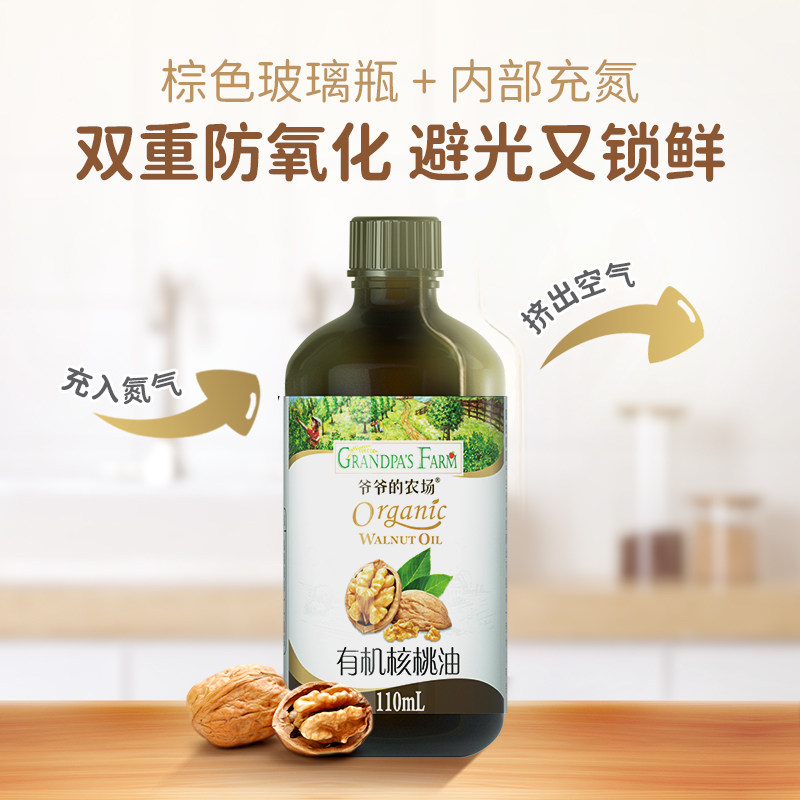  爷爷的农场食用油