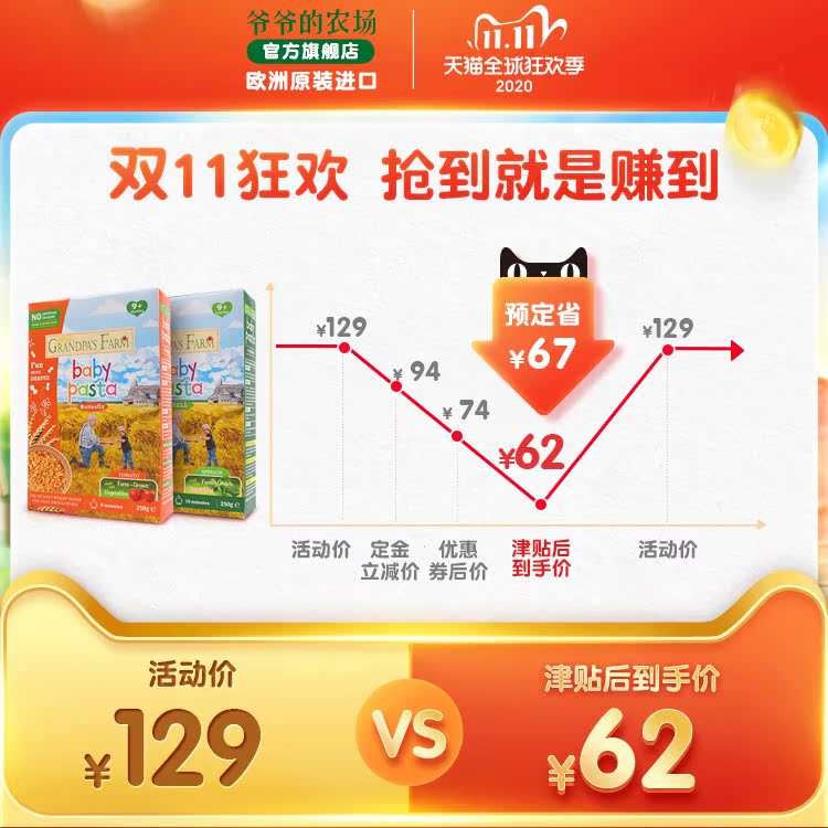 grandpasfarm旗舰店爷爷的农场欧洲进口宝宝蔬菜面无盐粒粒面婴儿辅食面条贝壳面2盒1