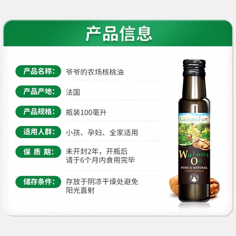 爷爷的农场核桃油亚麻籽油牛油果油 爷爷的农场食用油