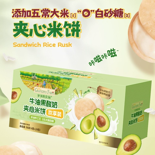 【Дополнительная доза и удовольствие】 Фермовая ферма рисовая утка сэндвич с рисовыми лепешками с бутерброд