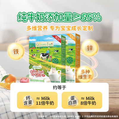 【零食99元任选】爷爷的农场宝宝零食米饼磨牙棒山楂棒鳕鱼肠