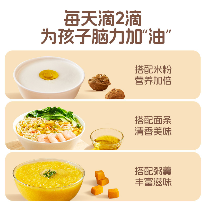 爷爷的农场法国进口核桃油亚麻籽油 爷爷的农场食用油