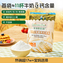 爷爷的农场低筋胚芽面粉蒸馒头家用