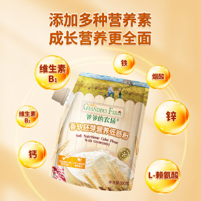 爷爷的农场低筋高筋面粉烘焙粉