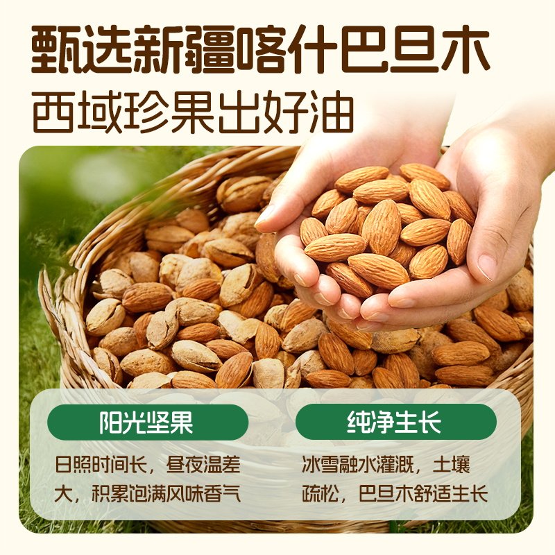 爷爷的农场核桃油亚麻籽油巴旦木油牛油果油热炒油送婴儿宝宝辅食