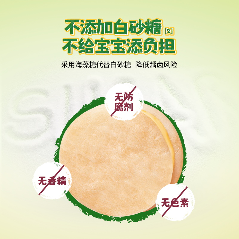 爷爷的农场稻鸭香米夹心米饼磨牙棒饼干宝宝零食无添加白砂糖