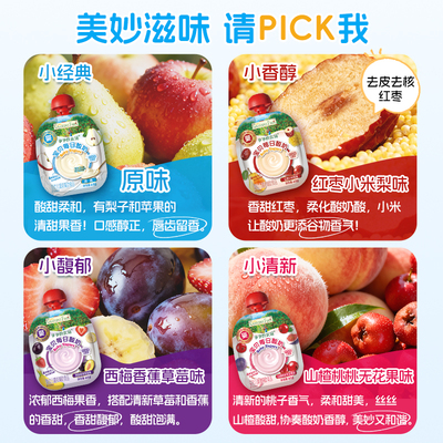 常温婴幼儿酸奶丨宝贝爱喝