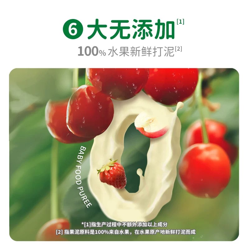 爷爷的农场12袋进口宝宝果泥1200g纯水果辅食泥儿童酸奶吸吸袋