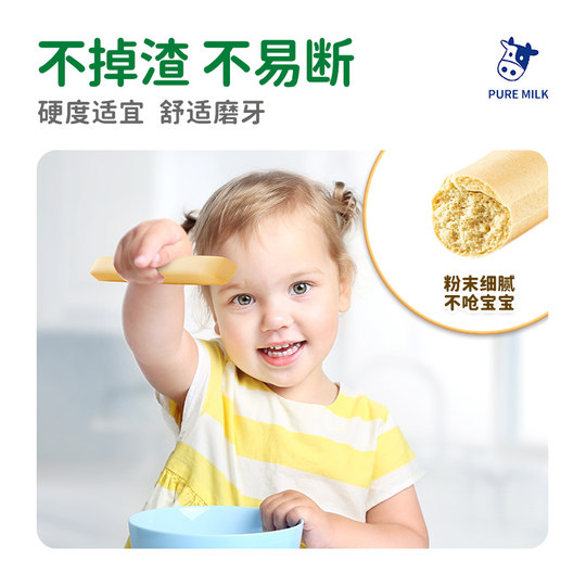 爷爷的农场婴幼儿牛乳味磨牙棒 宝宝辅食 婴儿米饼磨牙饼干零食6+