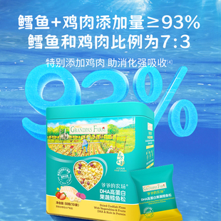 拍2件！爷爷的农场辅食鳕鱼肉松猪肝粉